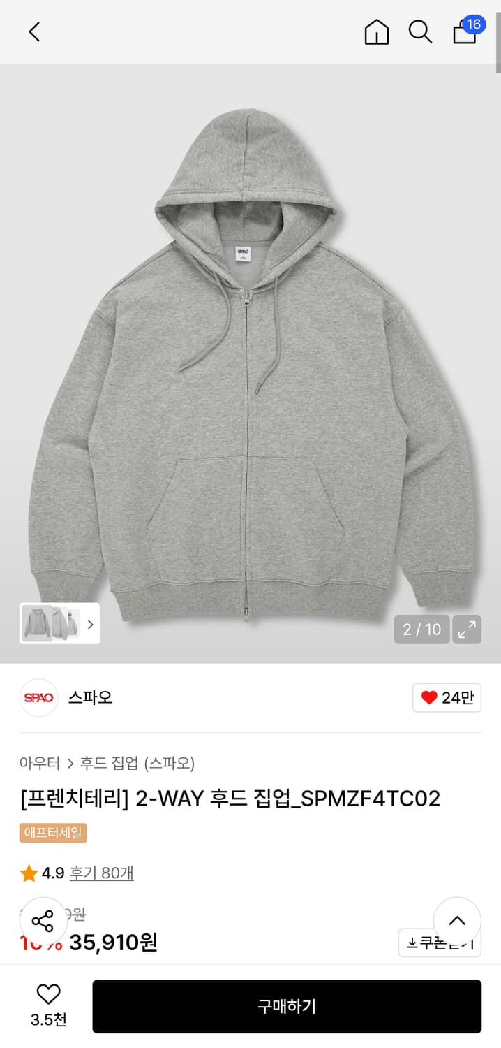 스파오 카키색 후드집업 XL 상품이미지1