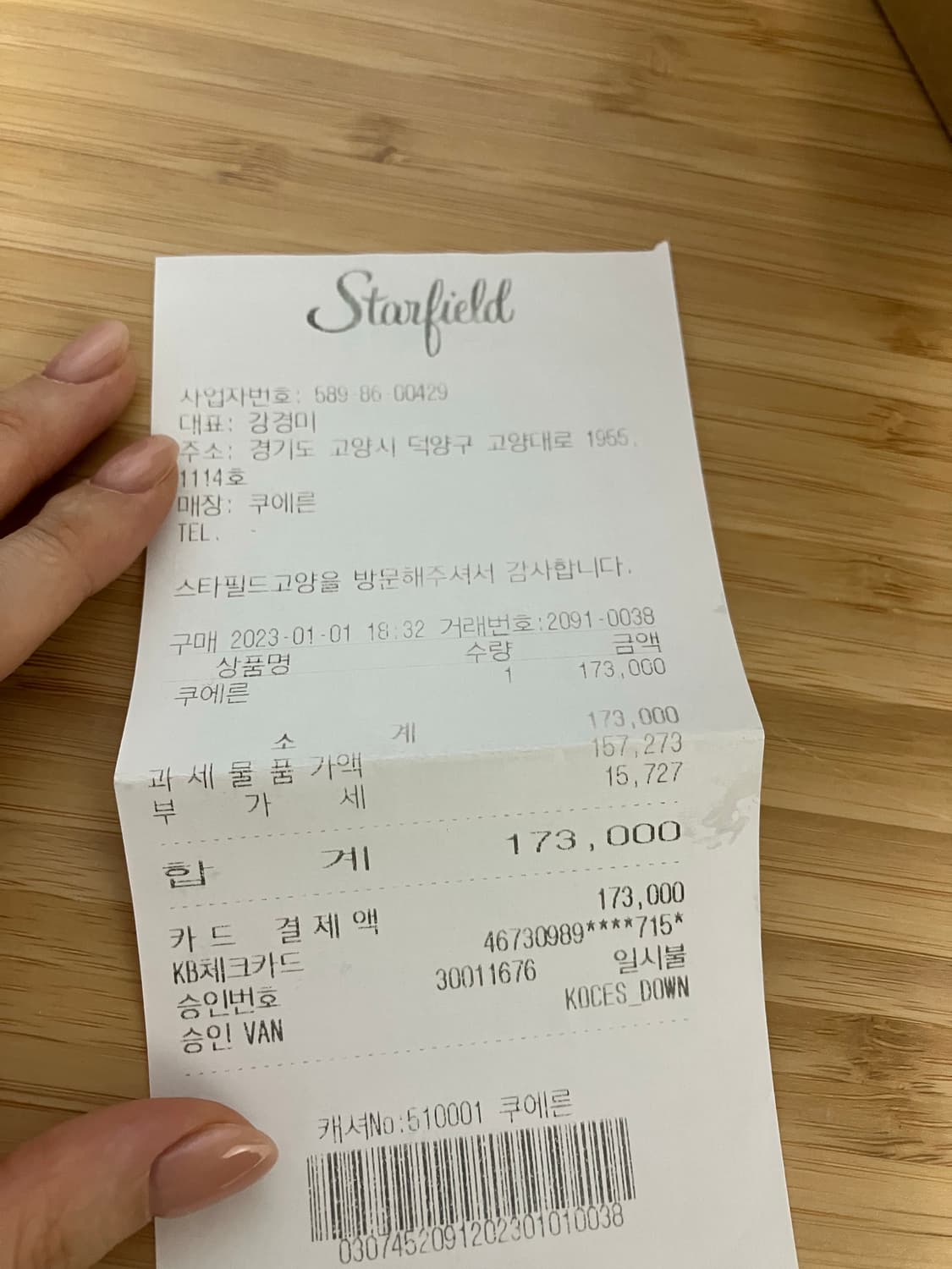 (3회 착용) 쿠에른 마드리드 발레 플랫 230 상품이미지2