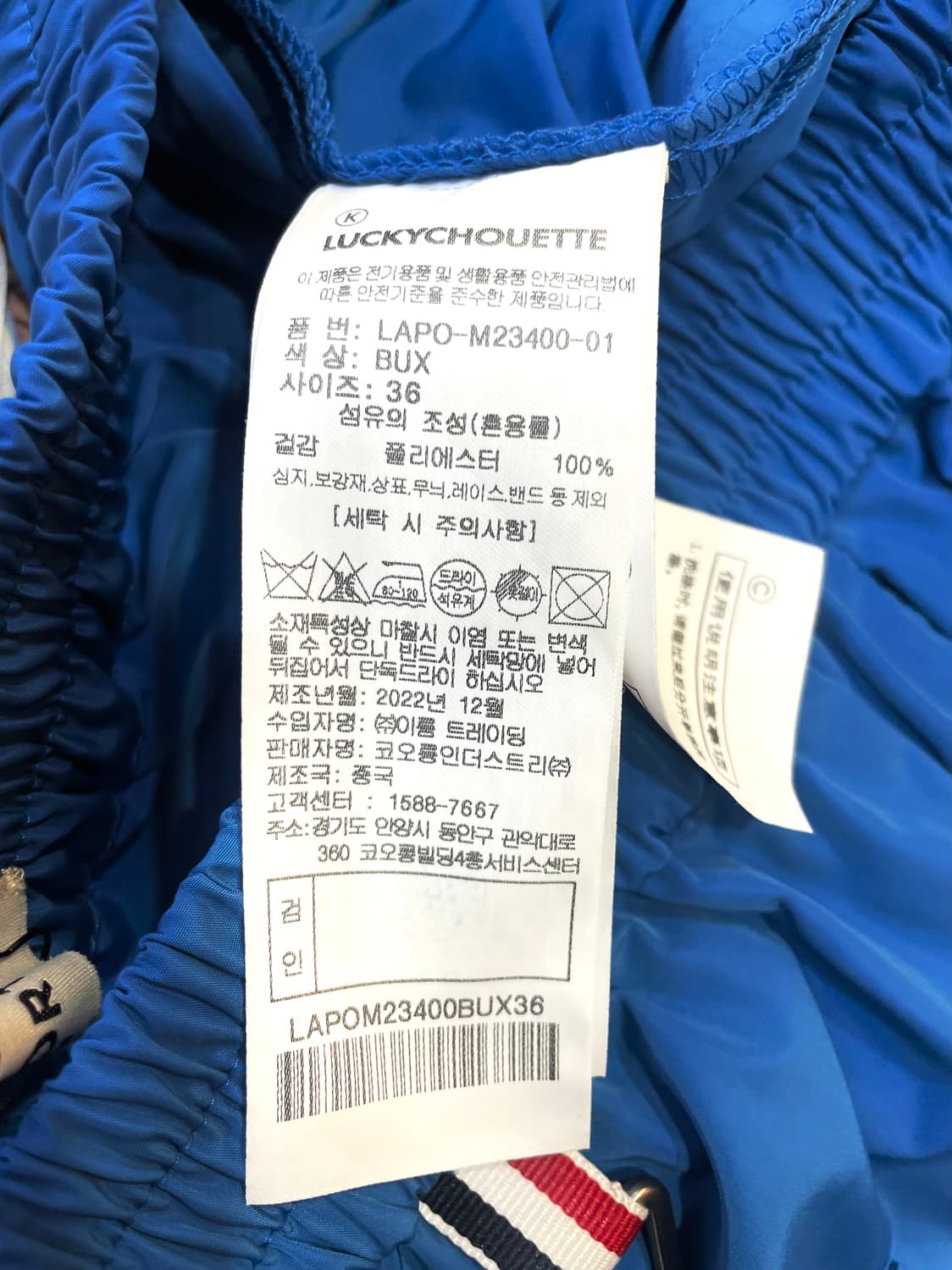 럭키슈에뜨 블루 폴리 반바지 55~66 상품이미지8