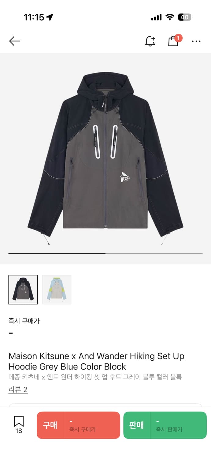 메종 키츠네 x 앤드 원더 하이킹 셋 업 후드 그레이 블루 컬러 블록 상품이미지3