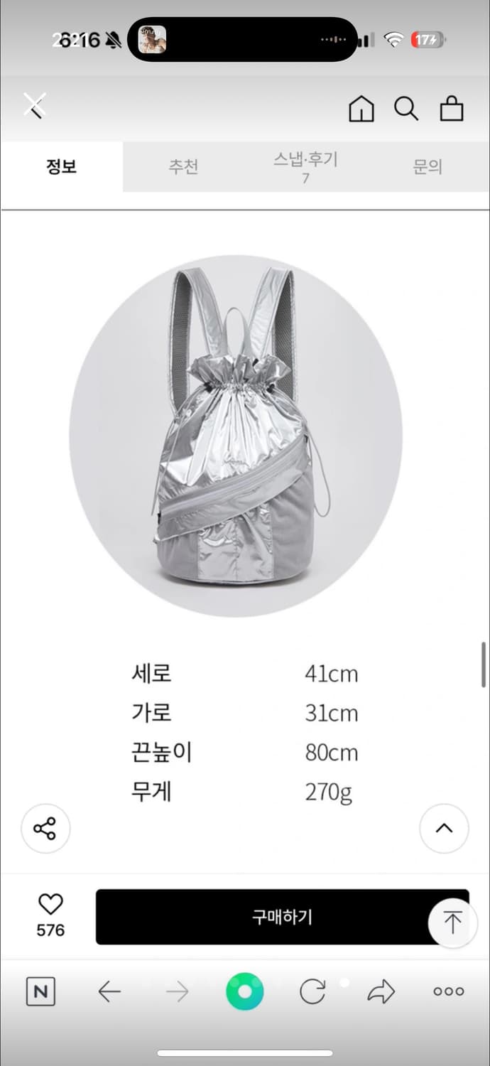 새상품) 아카이브앱크 실버 백팩 상품이미지8