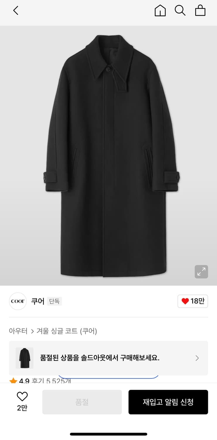 쿠어 MTR 발마칸 코트 상품이미지1