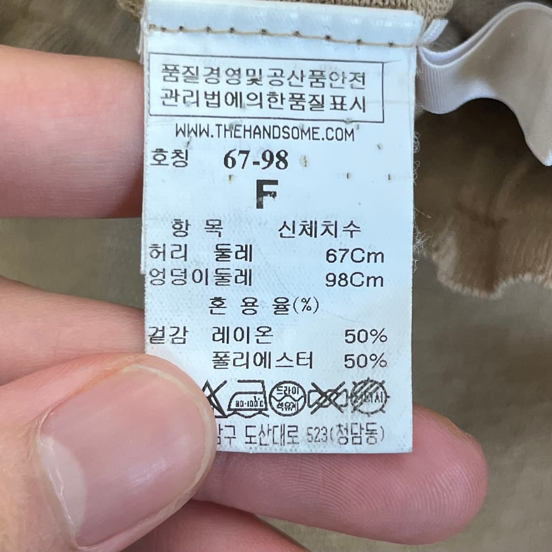 한섬 시스템 여성 레이온 밴딩팬츠 (26) 상품이미지3