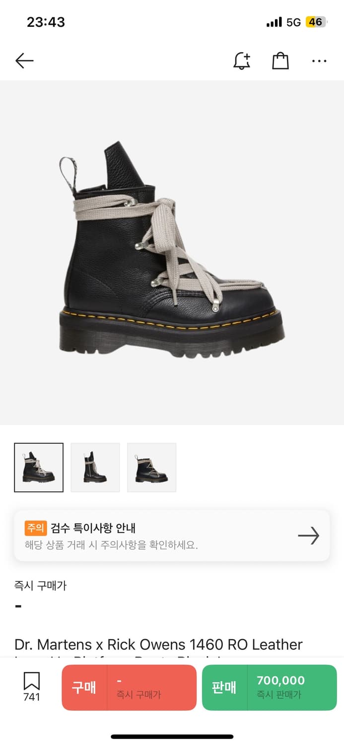 290) 릭오웬스 닥터마틴 1460 RO 상품이미지1