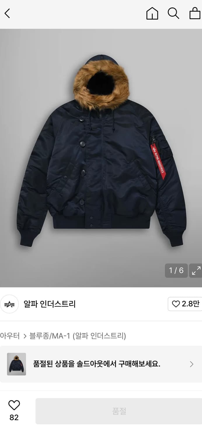 알파인더스트리 n2b자켓 상품이미지1