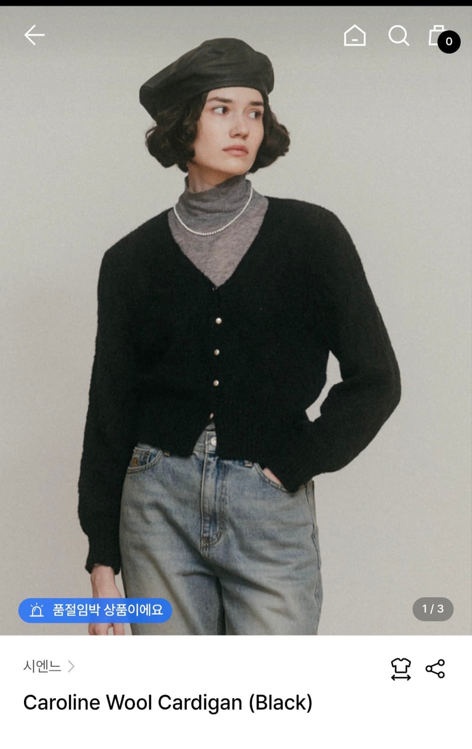 시엔느 캐롤라인 울 가디건 블랙 55~66 상품이미지2