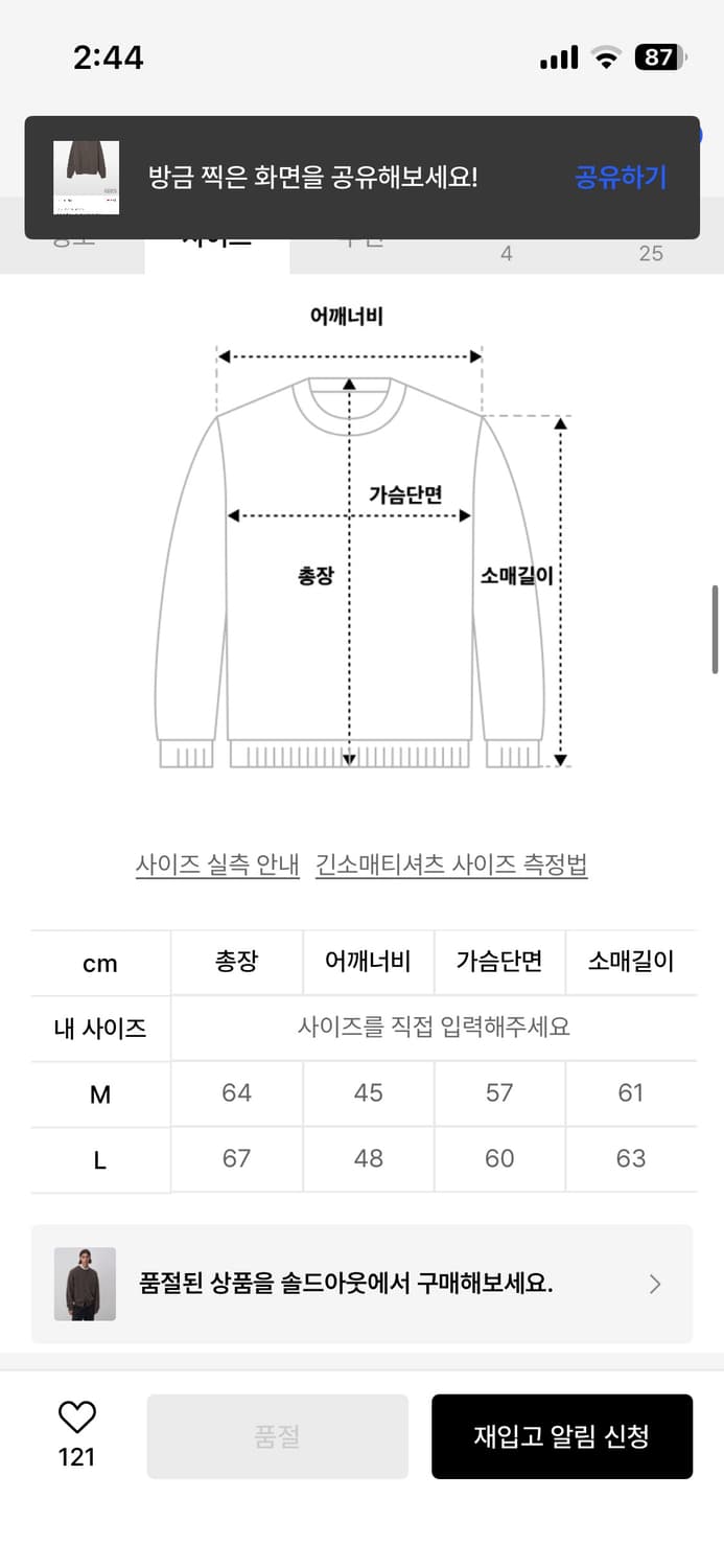 제이리움 라쿤 가디건 상품이미지2