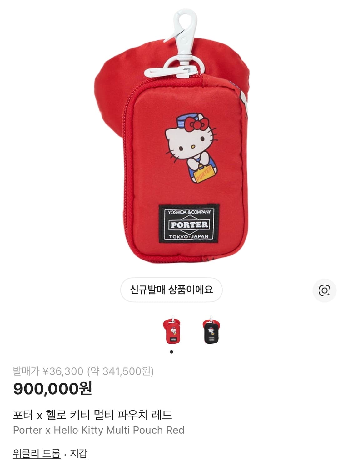 포터 헬로키티 멀치 파우치 레드  상품이미지1