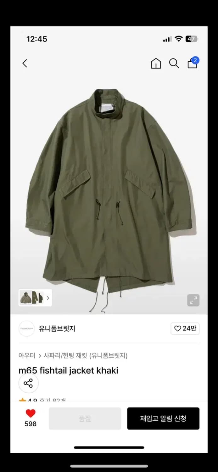 유니폼브릿지 m65 fishtail jacket khaki 상품이미지1
