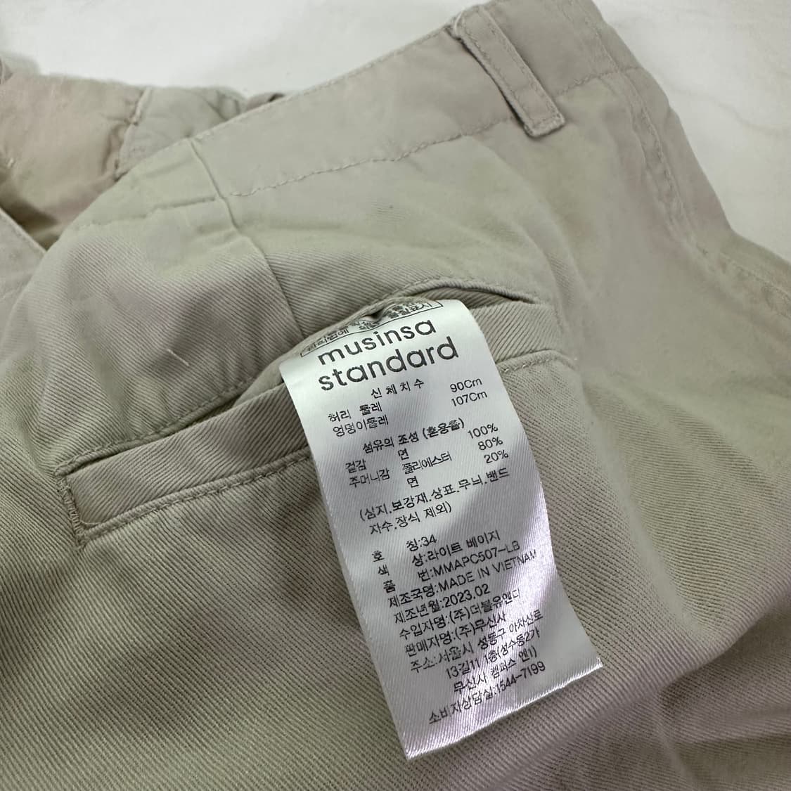 XL 34 무신사스탠다드 라이트베이지 하이웨스트 투턱 와이드 코튼팬츠 상품이미지6