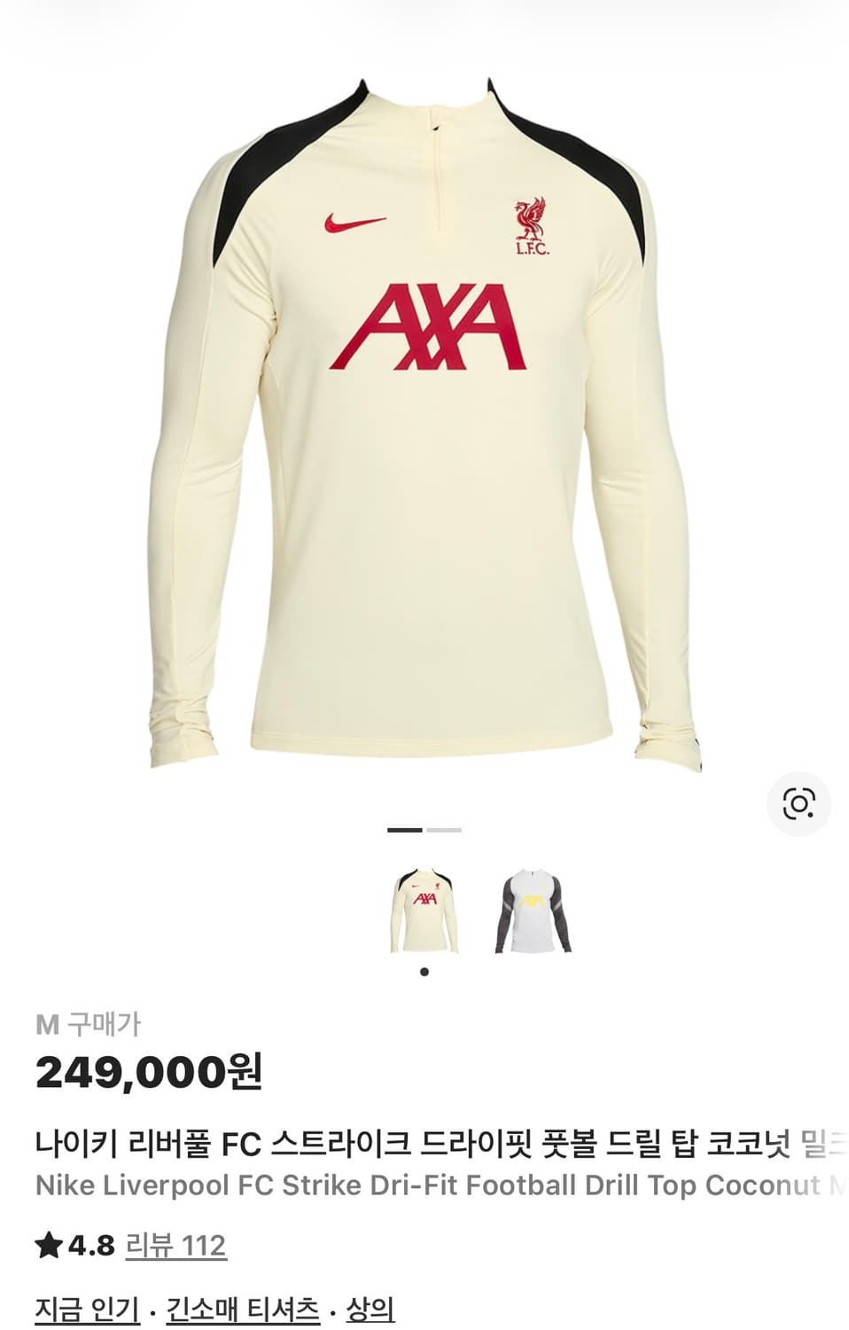 나이키 리버풀 드라이핏 드릴탑 상품이미지1