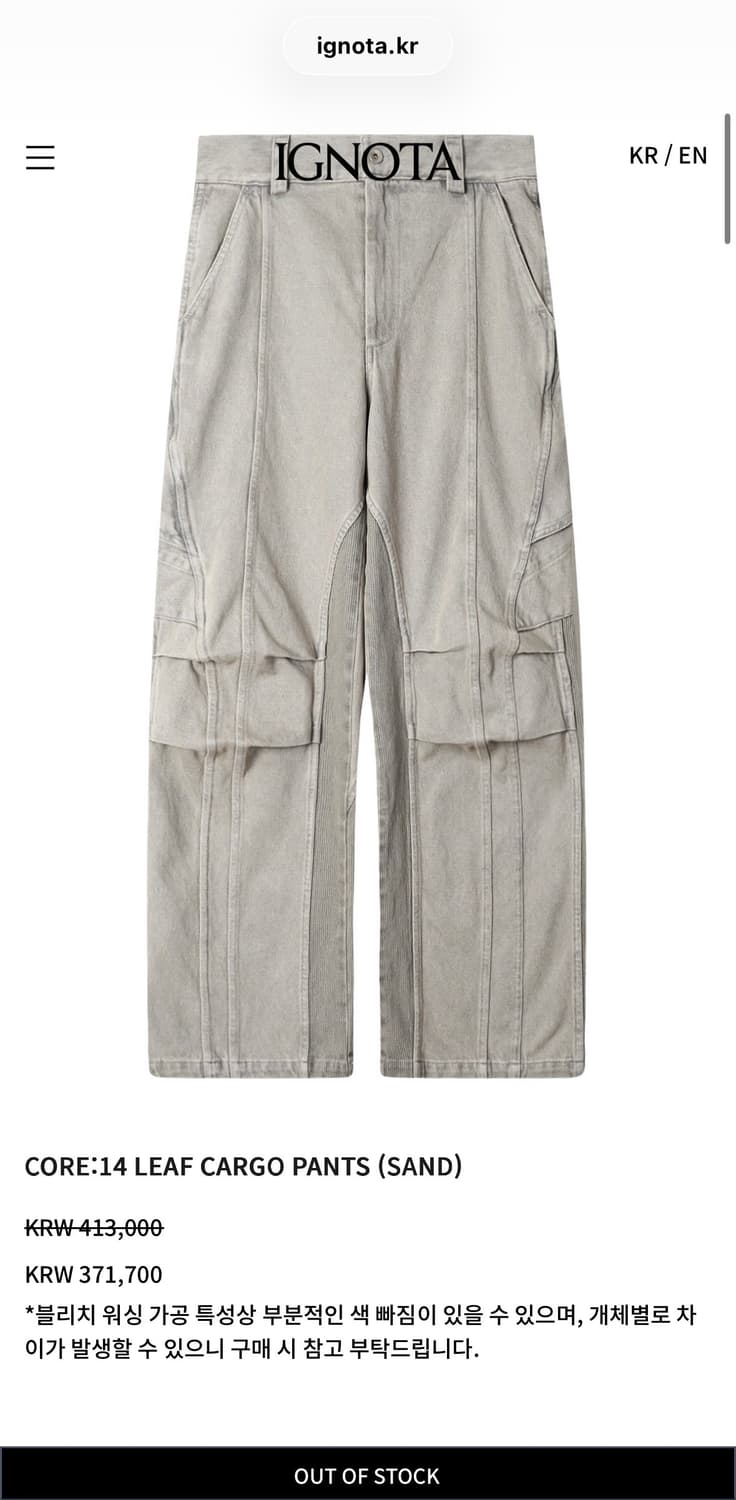 이그노타 코어14 리프 카고 팬츠 샌드 S 상품이미지1