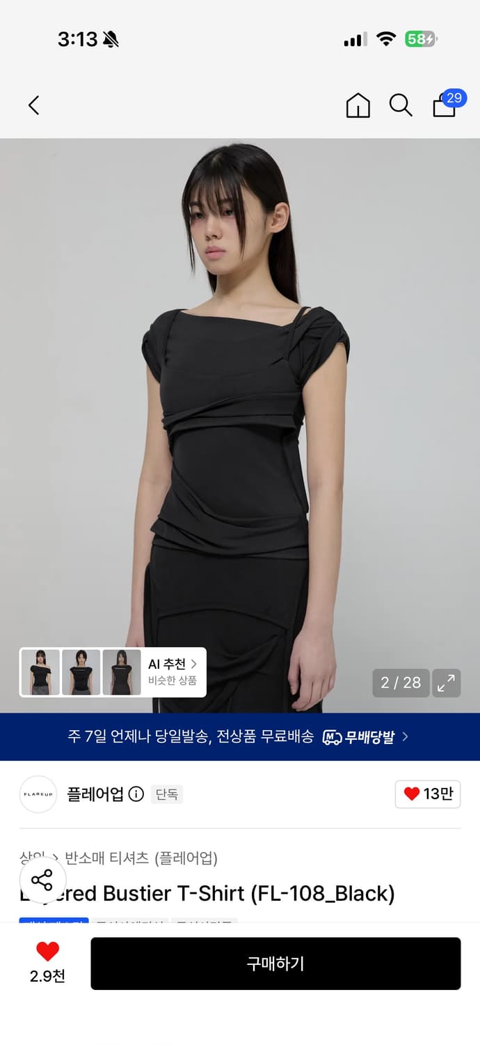 플레어업 Layered Bustier T-Shirt (FL-108_Bla 상품이미지2