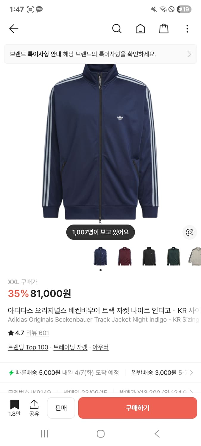 아디다스 베켄바우어 나이트 인디고 상품이미지2