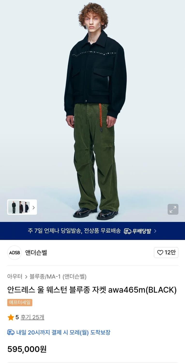 앤더슨벨 안드레스 울 웨스턴 자켓 m 상품이미지1