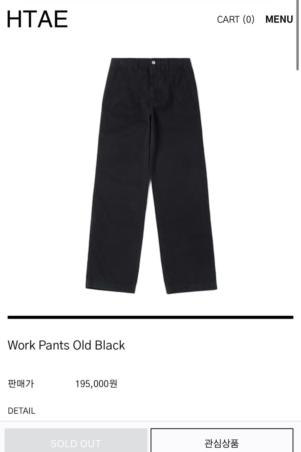 Htae work pants(구매) 상품이미지1