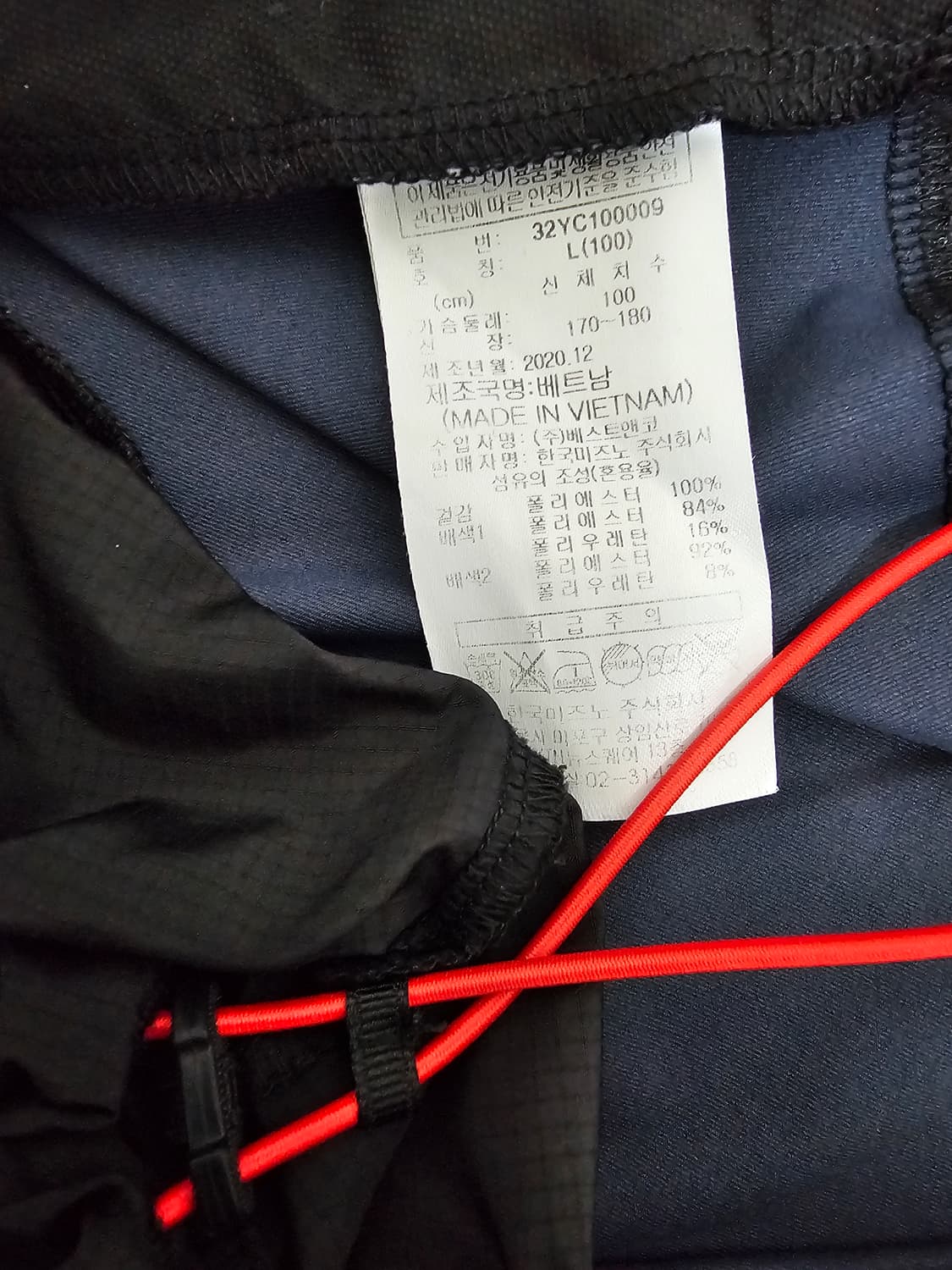 미즈노 우븐 웜업 피스테 L 상품이미지4