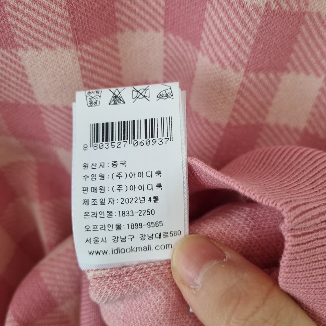 에센셜앤트워프 핑크체크 카라 니트 새상품 상품이미지9
