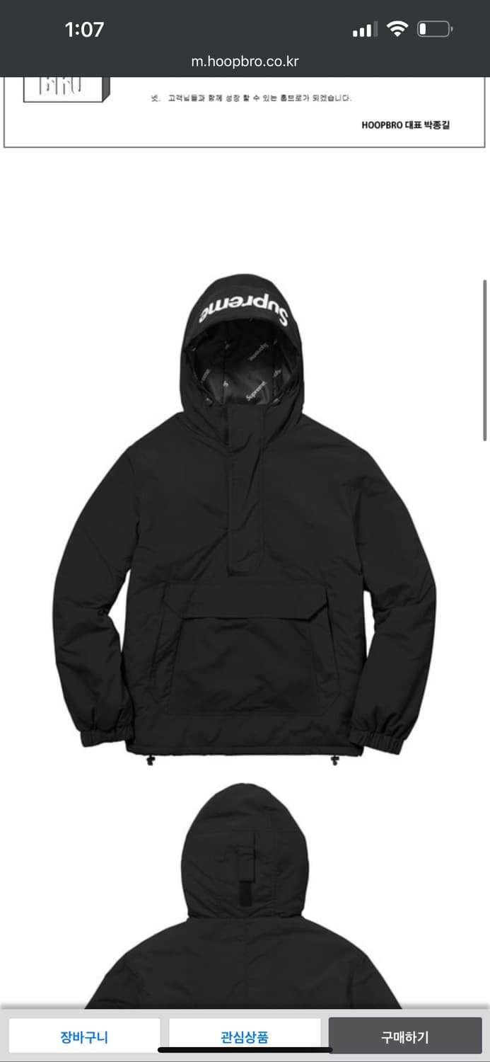 슈프림 아노락 Hooded Logo Half Zip Pullover XL 상품이미지1