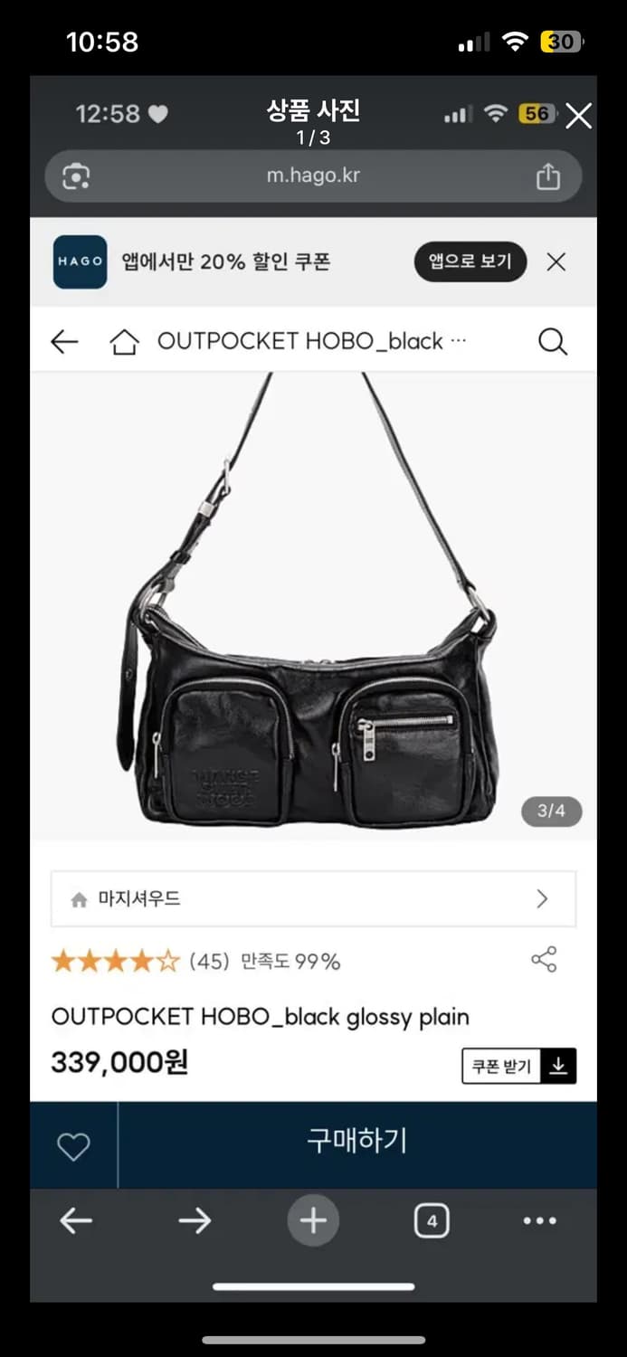 마지셔우드 아웃포켓 호보백 블랙 상품이미지1