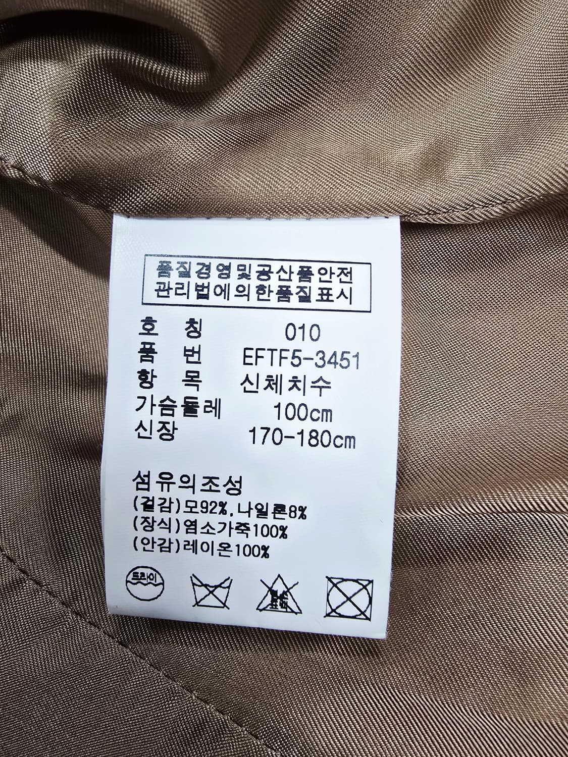 폴로 랄프 로렌 트위드 체크 자켓 (이탈리아제 / 남성용, 여성 착용 가 상품이미지9