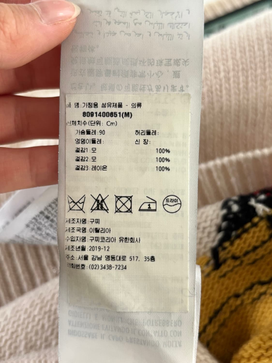 Disney x Gucci 디즈니 x 구찌 미키마우스 울 스웨터 상품이미지10