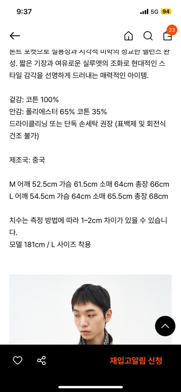 애프터프레이 벨라집업자켓베이지m팝니다 상품이미지5