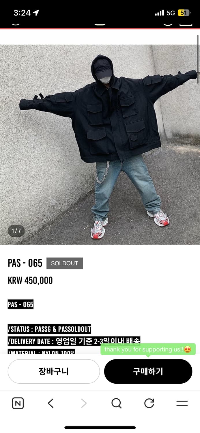 pas 065 블랙 L 상품이미지1