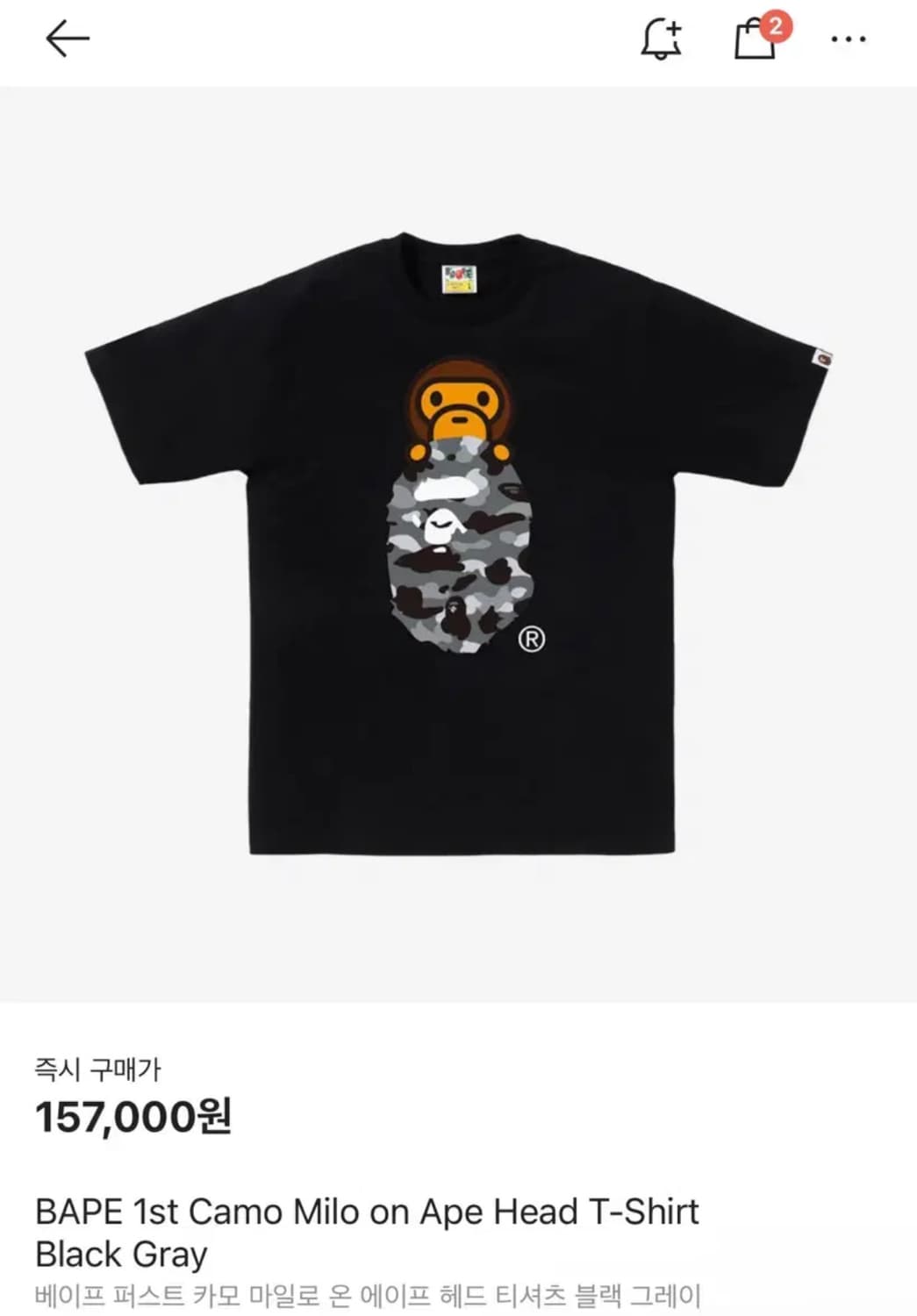 베이프 티셔츠 퍼스트 카모 마일로 온 에이프 헤드 반팔 상품이미지1