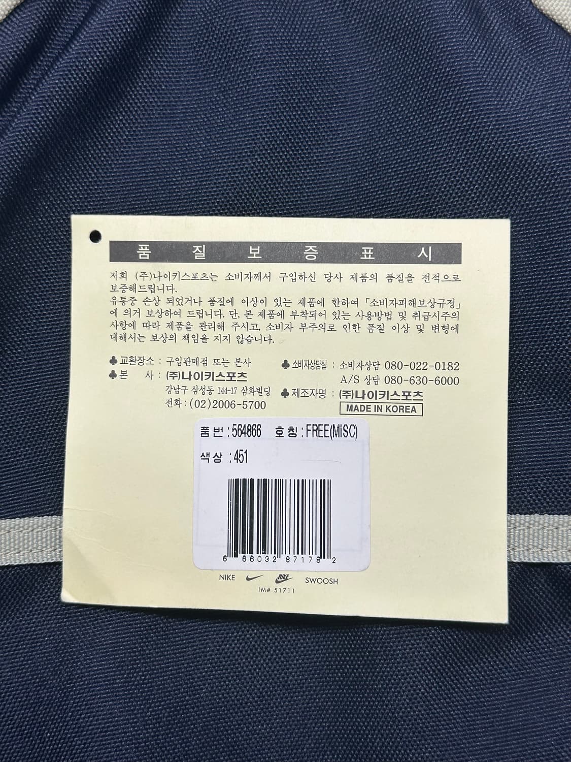 나이키 올드스쿨 슬링백 상품이미지6