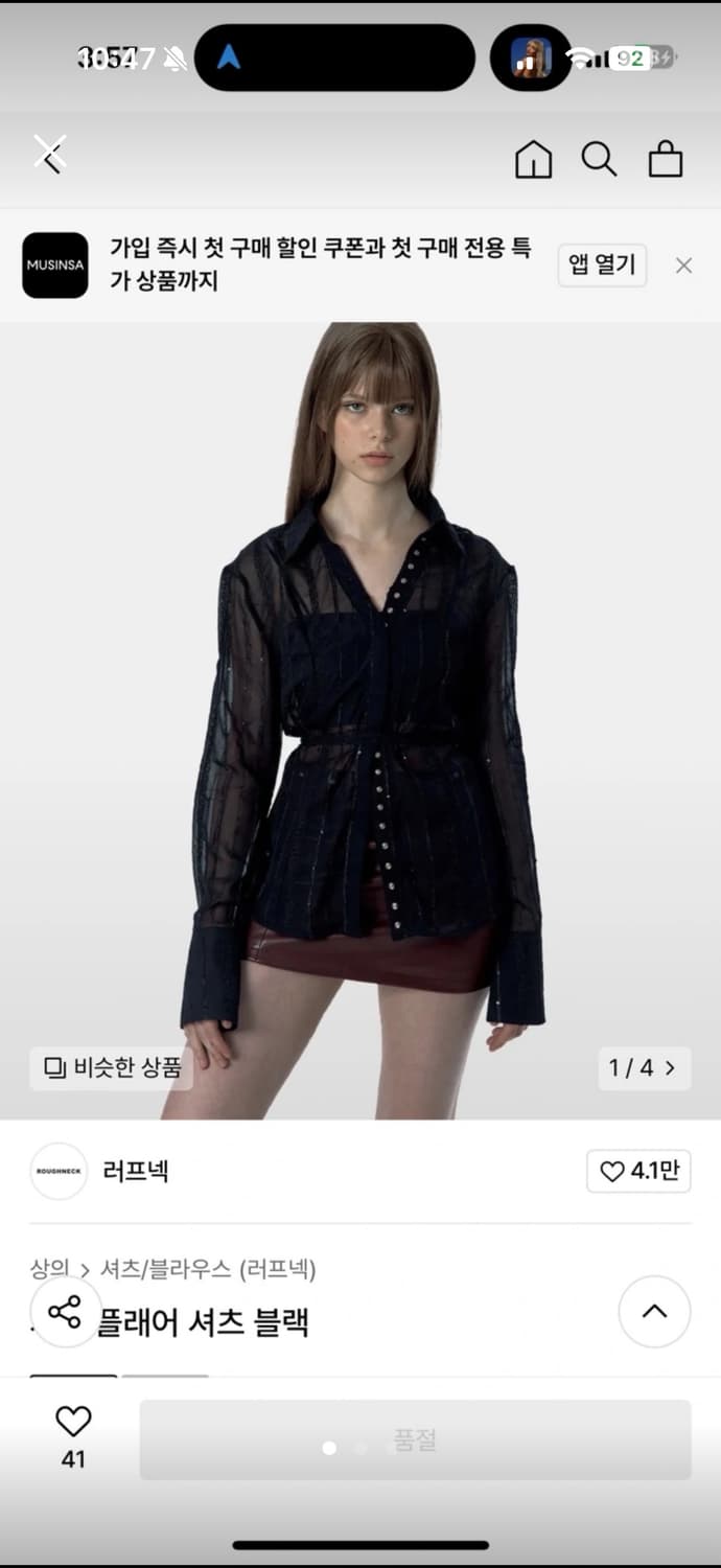 러프넥 셔츠  상품이미지1