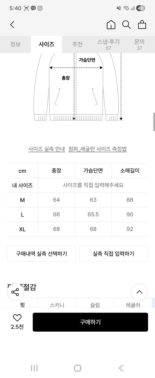 낫포너드 스카잔 스카쟌 상품이미지3
