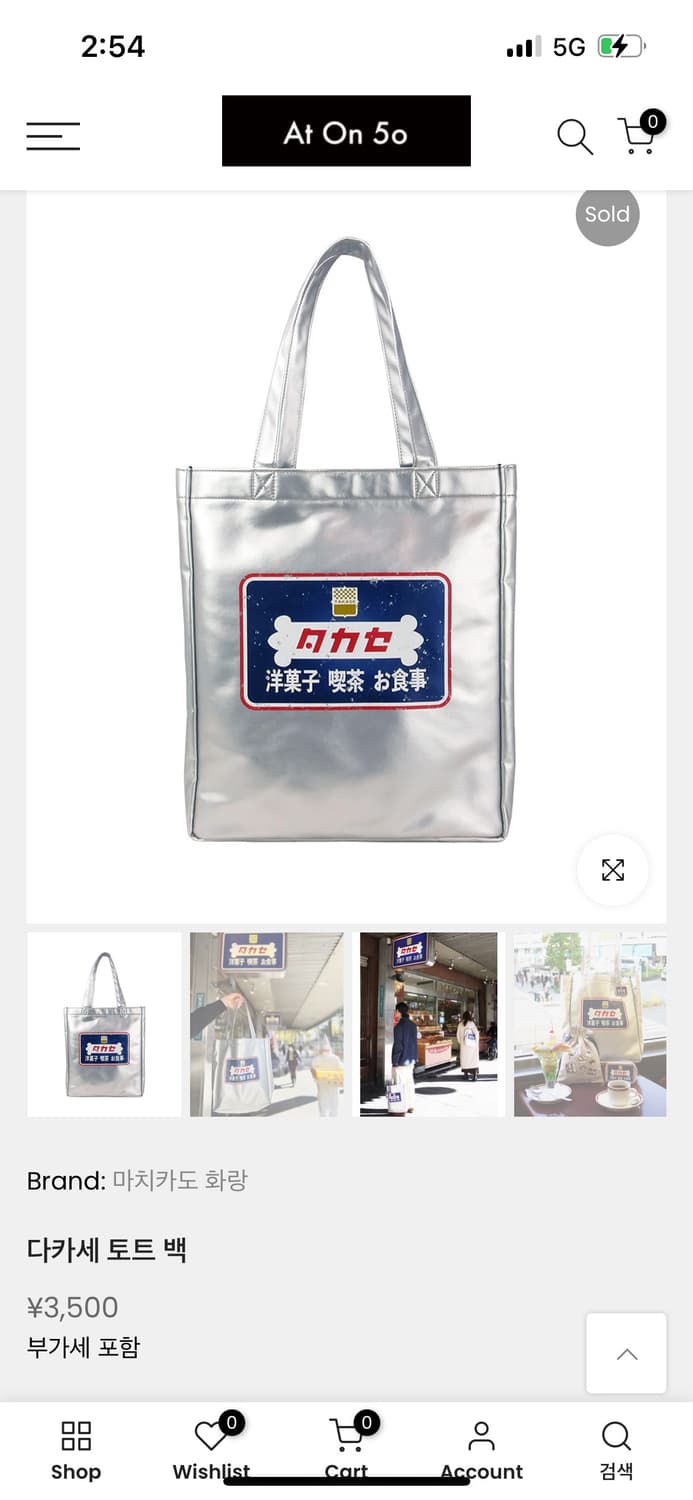 Machikado X TAKASE 토트백 상품이미지10