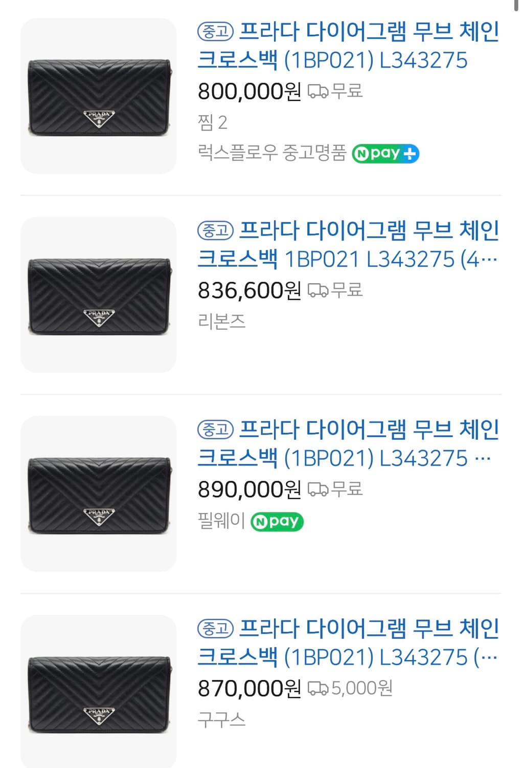 프라다 은장 크로스백 상품이미지3