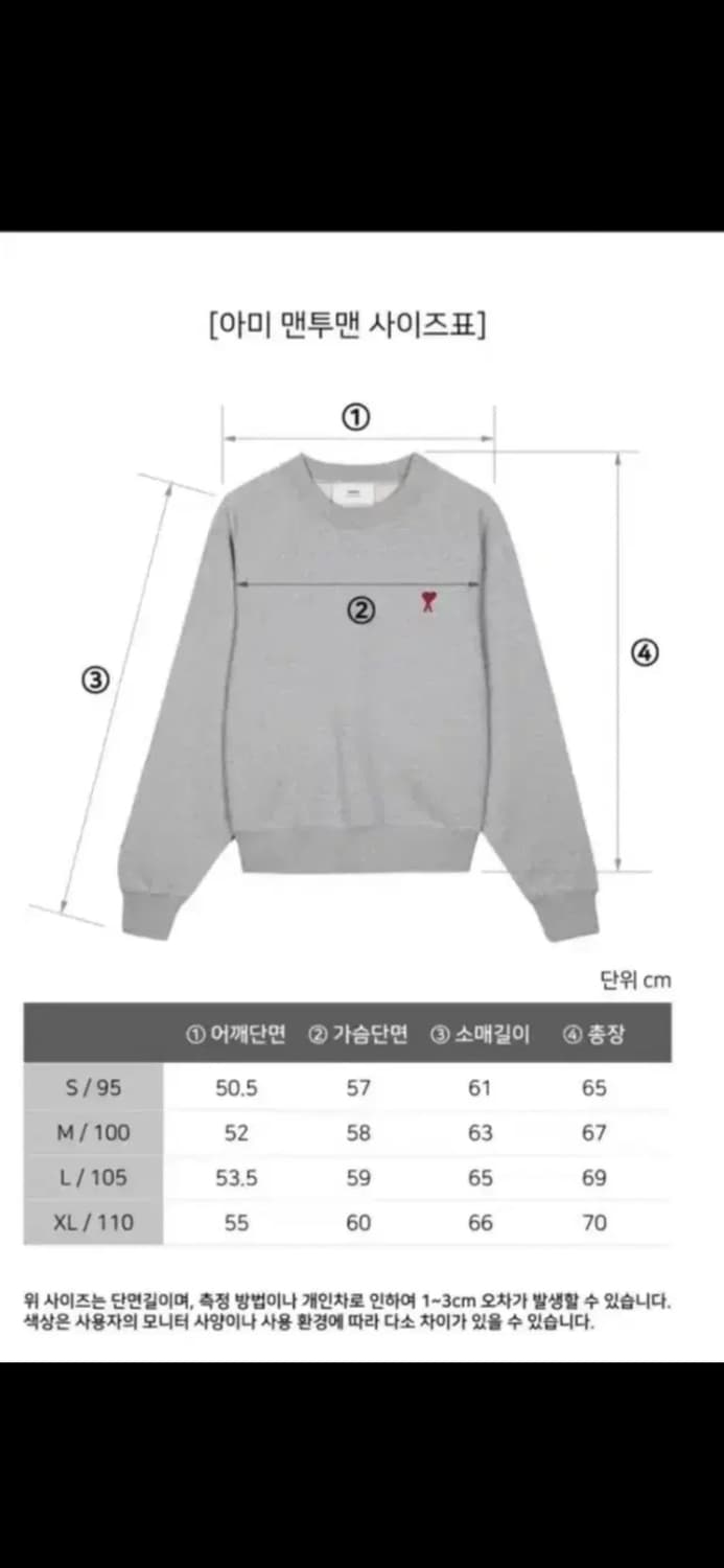 🔥[무료배송/새상품]🔥아미 맨투맨 논기모 스몰로고 남녀공용 / 그레이 상품이미지5