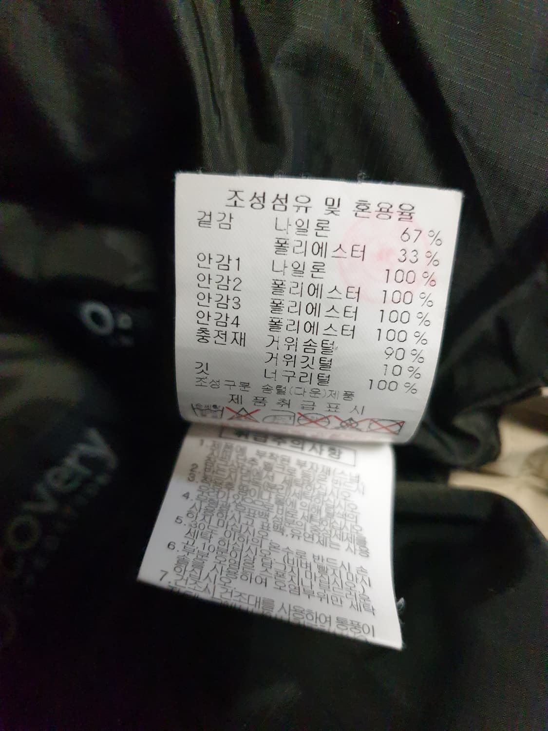 디스커버리 윈드스토퍼 구스다운 패트롤 점퍼 베이지 (100) 상품이미지9