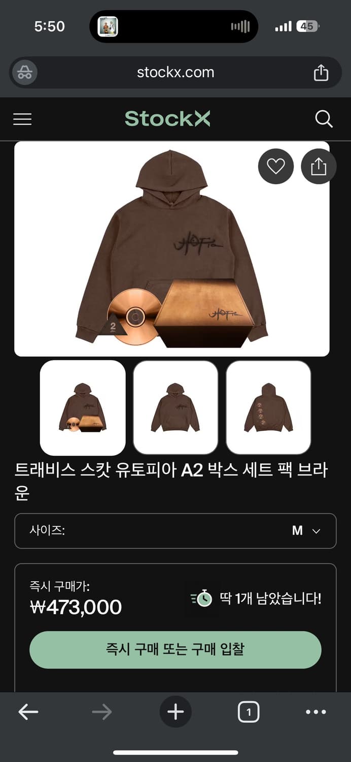 5회미만 착) 트래비스 스캇 유토피아 A2팩 풀세트 M시이즈 상품이미지3