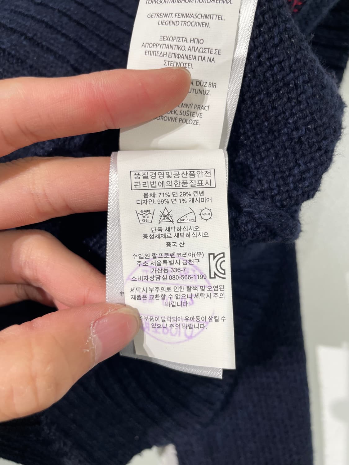 폴로 랄프로렌 90’s 다크 네이비 프레피 베어 크루넥 스웨터 상품이미지8