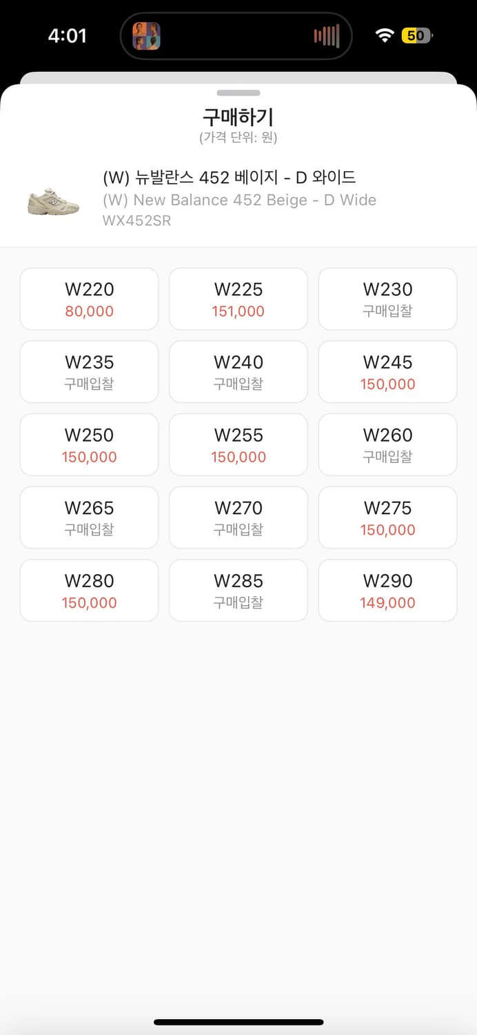 뉴발란스 452 베이지 (270) 상품이미지2