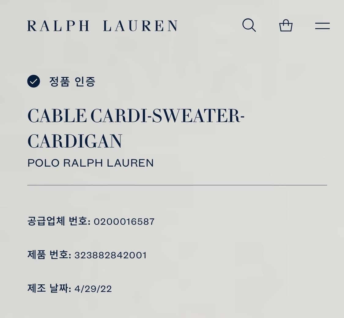 [무료배송] 폴로랄프로렌 보이즈 케이블 스웨터 가디건 상품이미지7
