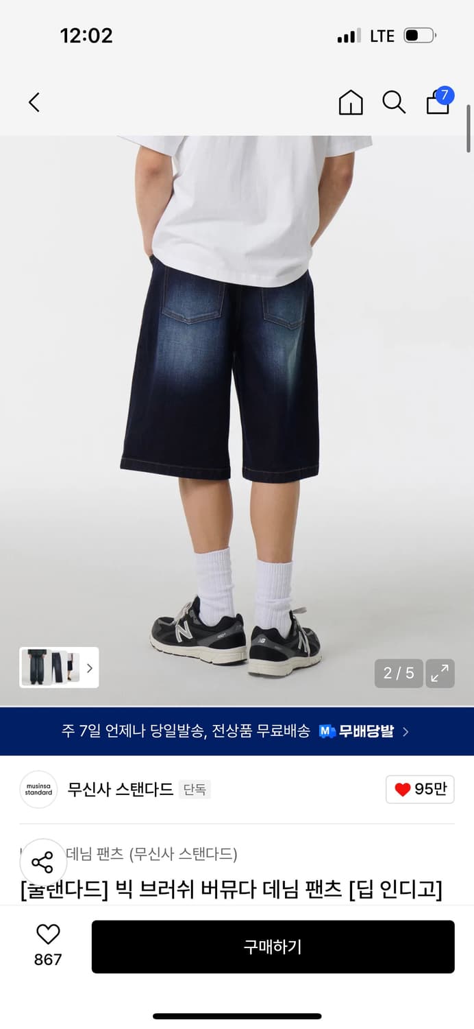 빅 브러쉬 버뮤다 데님 팬츠 딥 인디고 새제품 상품이미지2