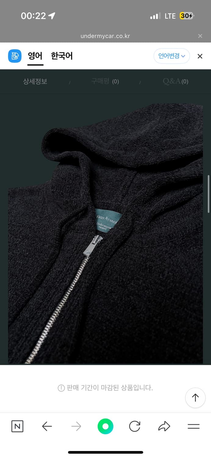 언더마이카 벨벳 얀 니트 후드집업 블랙 상품이미지3