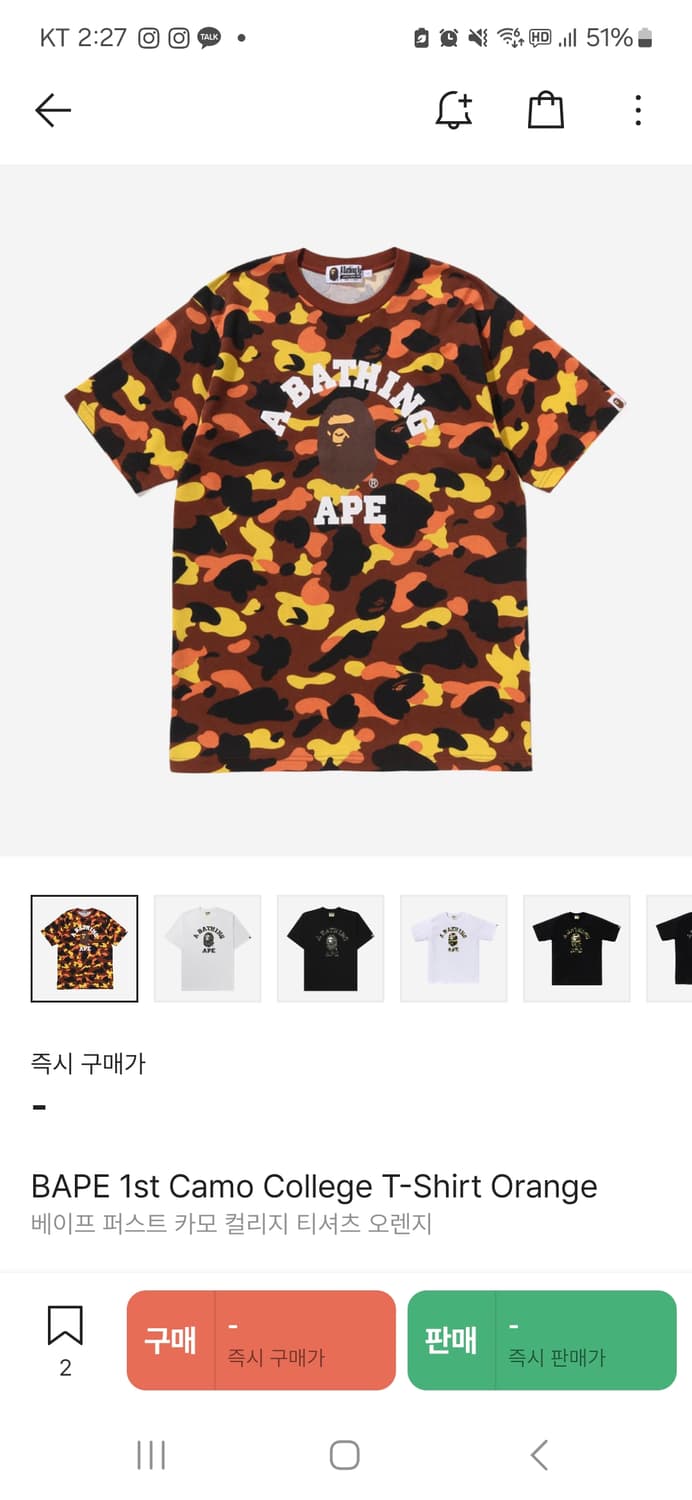 베이프 퍼스트 카모 컬리지 티셔츠 오렌지 상품이미지1