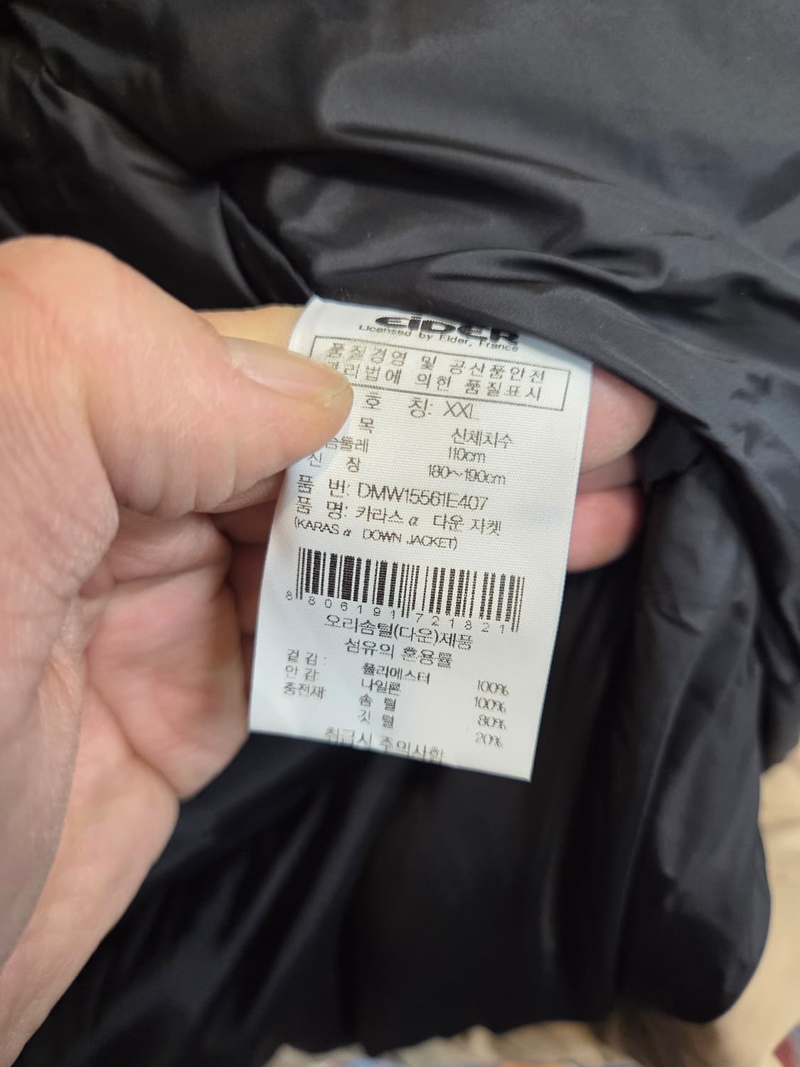 아이더 카라스 알파 다운 패딩 xxl 상품이미지4