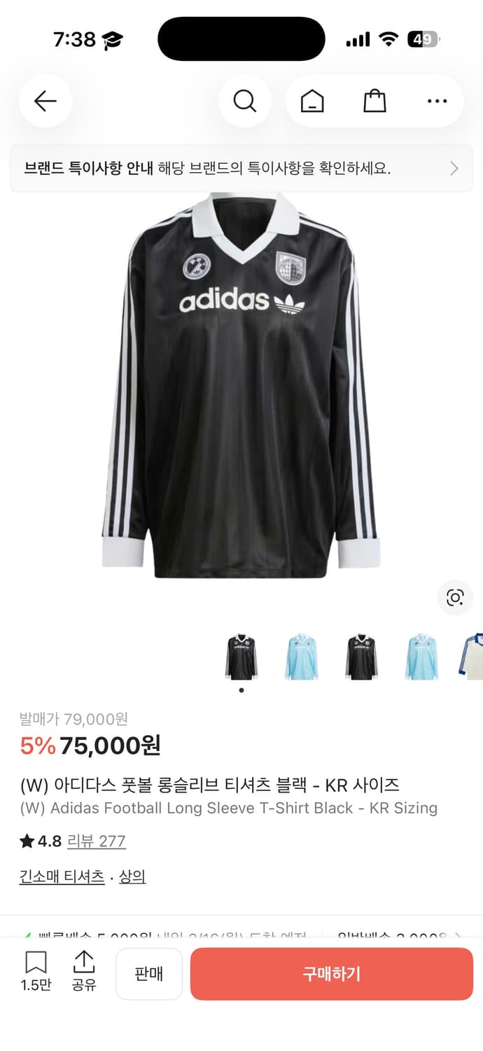 아디다스 풋볼 롱슬리브 판매합니다 상품이미지1