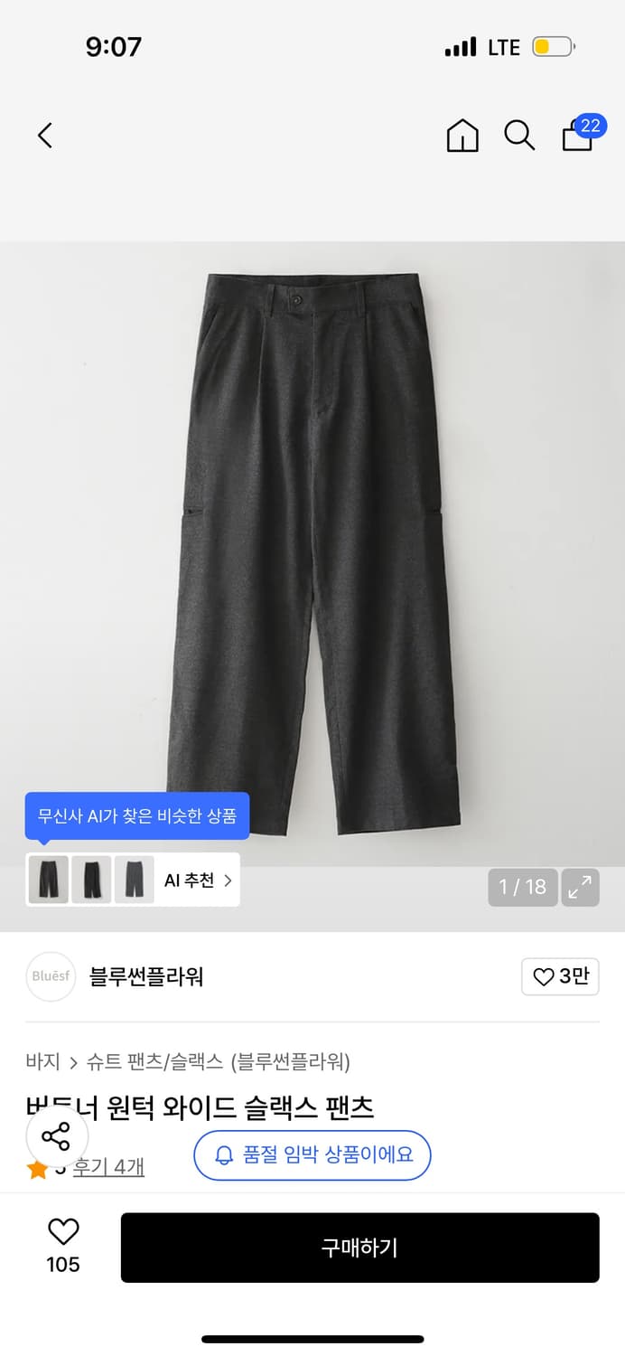 블루썬플라워 버트너 팬츠 L 상품이미지2