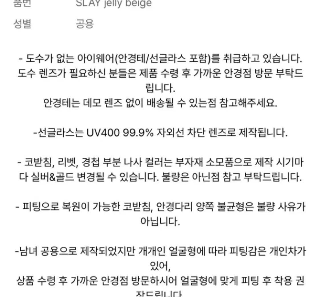 블루엘리펀트 선글라스 SLAY 젤리 베이지 상품이미지6