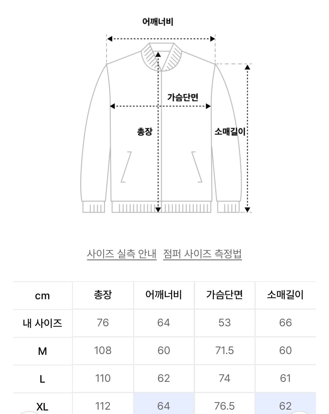유니폼브릿지 m65 피쉬테일 자켓 L + 퀼팅라이너 자켓(내피) L 상품이미지2
