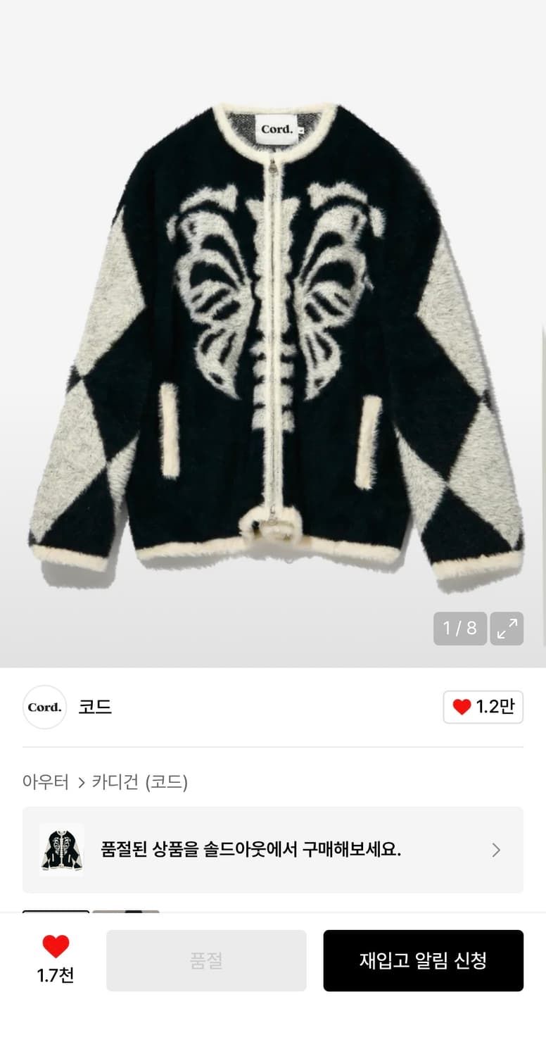 Cord 본플라이 헤어리 니트 짚업 상품이미지3