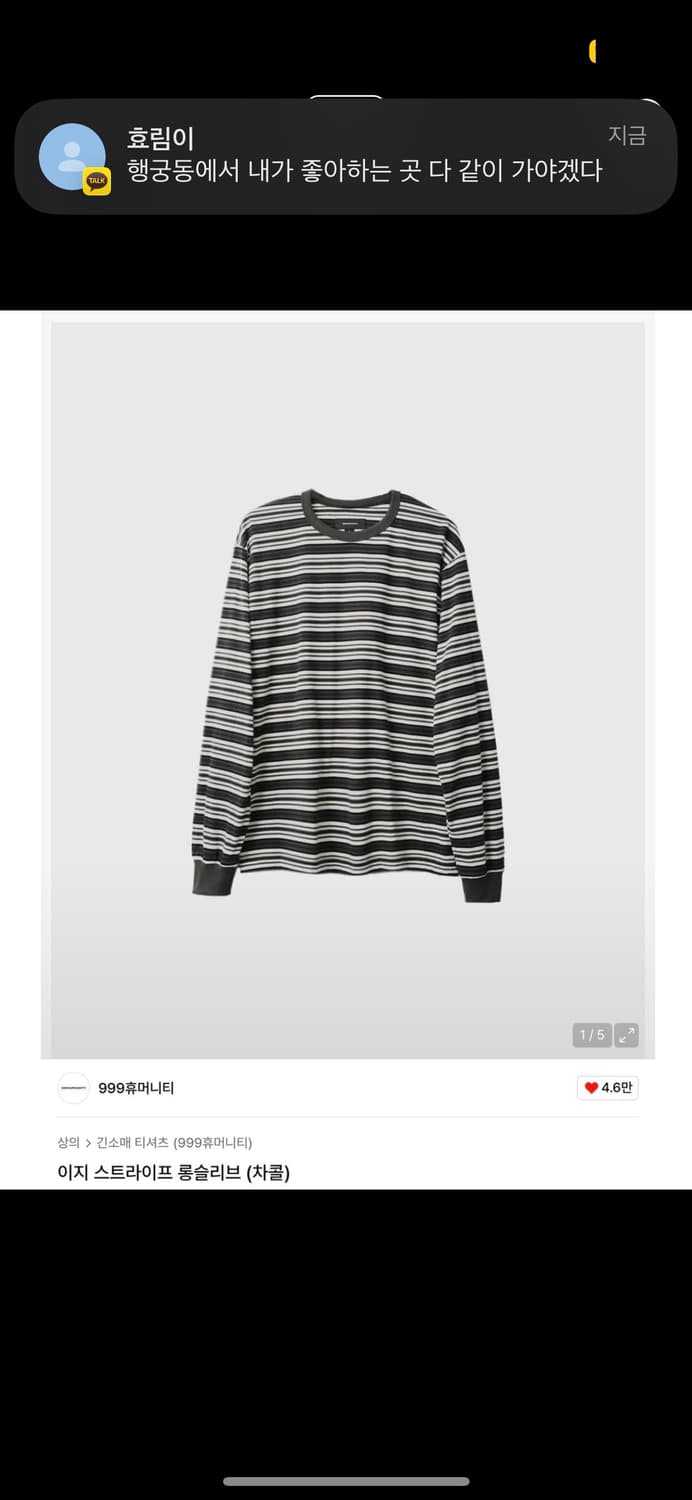 999휴머니티 이지 스트라이프 롱슬리브 상품이미지1